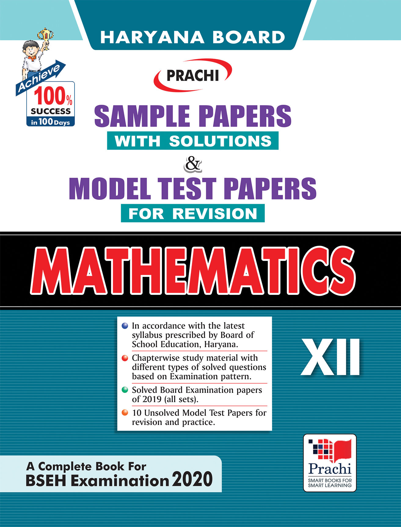 Prachi Group Haryana Board Sample Papers & Model Test Papers